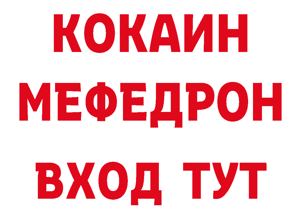 КОКАИН 98% зеркало площадка гидра Островной